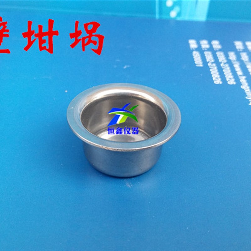 不锈钢镍铬坩埚-量热p仪欧瑞新鹏宇氧弹计高温陶瓷燃烧皿三德开元