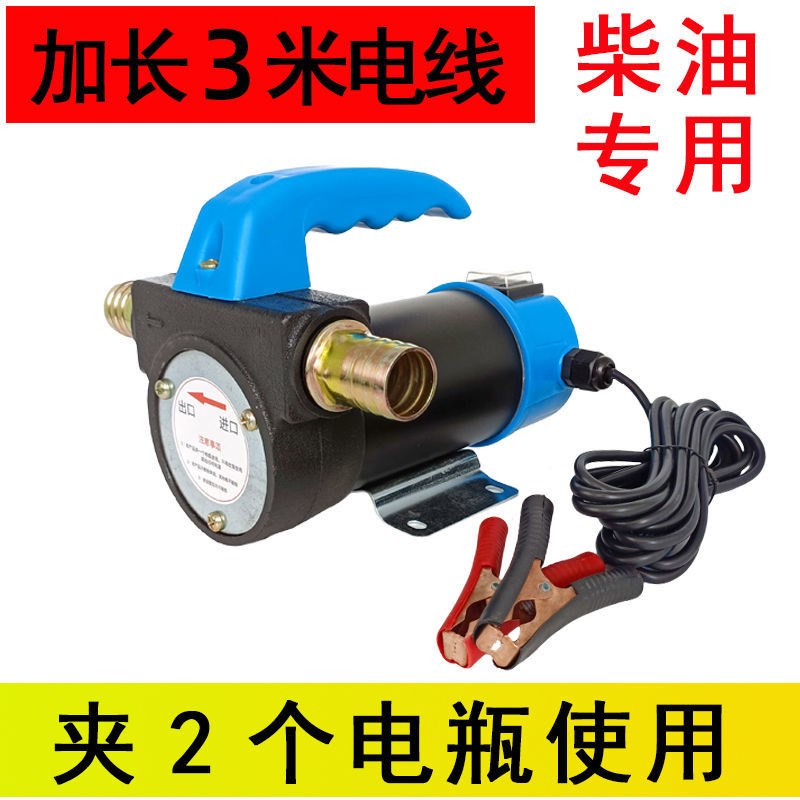 神器抽油抽油泵柴油小型12v24v220v大功率加加油机直流电动伏自吸
