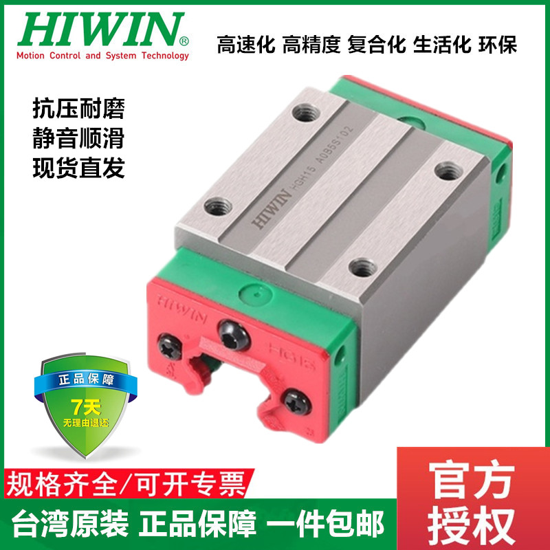 台湾上银直线导轨滑块HGW HGH15 20 25 30 35 45 55 65CC HC HA B