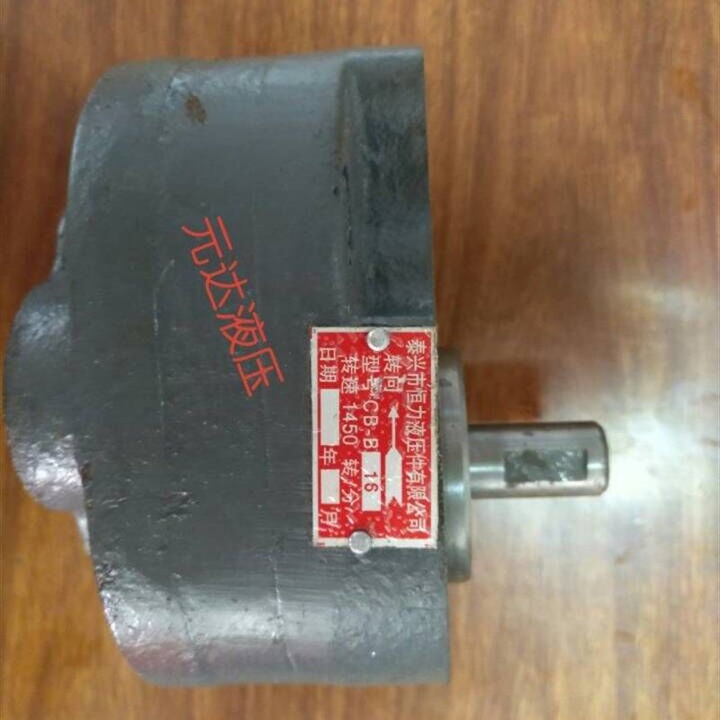 齿轮泵CB-B2.5/4/6/10右转cbb润滑泵正转齿轮泵油泵2.5Mpa 带耳朵