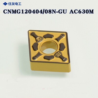 住友不锈钢数控刀片菱形外圆刀片CNMG120404N-GU/08N-GU AC630M
