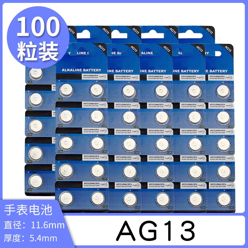 纽扣电池1.5vLR44原装电池电池配卡尺电子数显卡尺AG13/LR44H