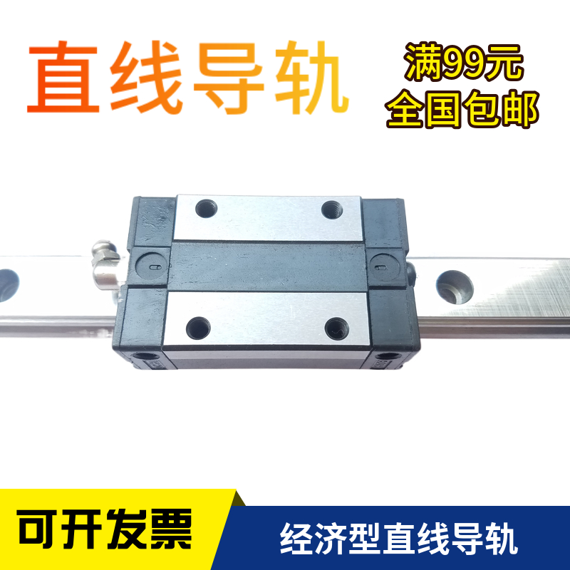 经济型低组装直线导轨标准滑块型C-ELG15/20/25/30-160/220/280