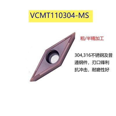 35菱形数控刀片单面VCMT110302 VBMT160404 MV K15TF不锈钢通用