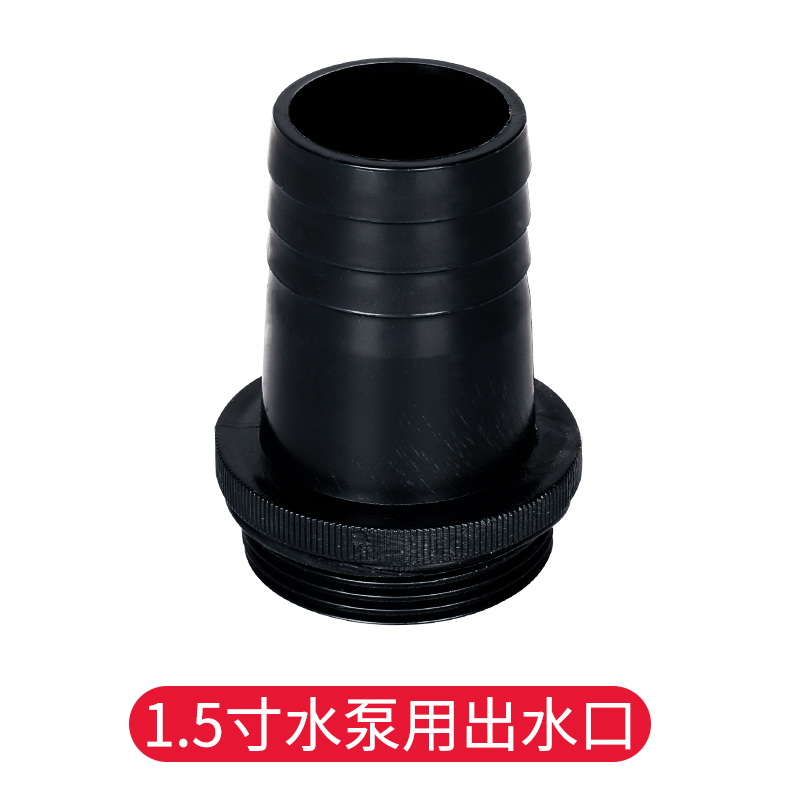 直流水泵出水口电瓶车泵12V24V48V60V1寸2寸1.5寸水泵出水口配件