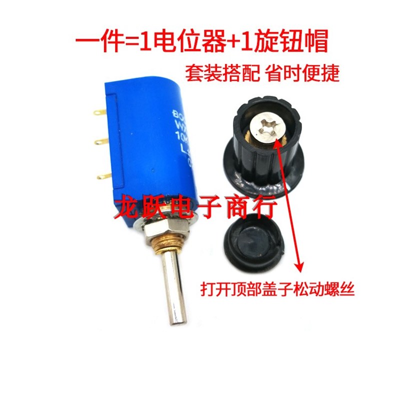 WXD3-11-2W多圈10圈线绕电位器1K/2K/5K10K变频调速滑动变阻器