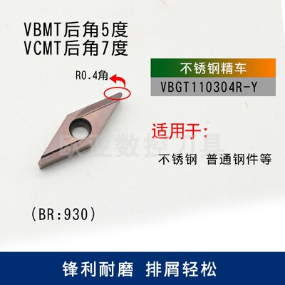 数控刀片尖刀VBMT110304-TM外圆车刀头VCMT16钨钢加硬耐磨刀粒
