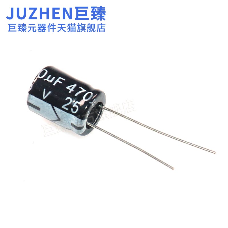 直插铝电解电容器元件10/16/25v/35/50V/100/220/470/1000/2200uF