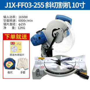 东成J1X-FF-255/355斜切割机斜切锯型材机东城10/1W4寸锯片锯铝机