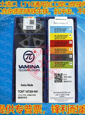 瑞士进口数控刀片TCMT110204 110208 16T304 16T308NN LT10