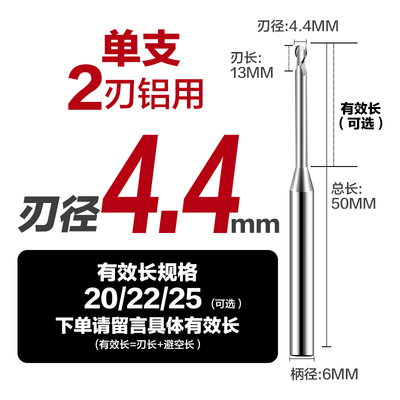 2刃加长铝用深沟铣刀  4.1 4.2 4.3 4.4 4.5 4.6 4.7 4.8 4.9 5.0