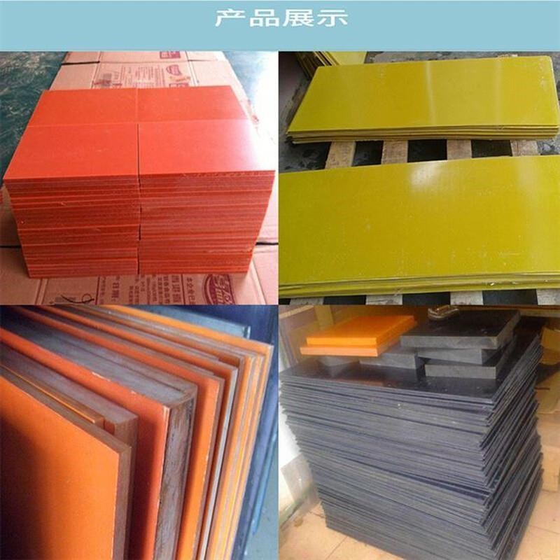 电木板加工板制张零切绝缘胶木板雕刻电工定123整45V6810l