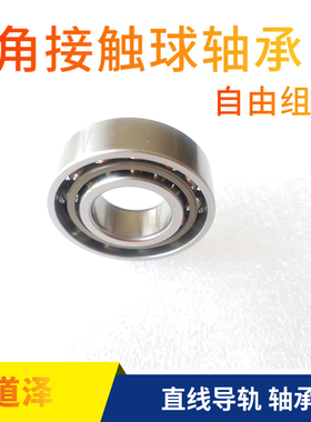 向心球轴承 B7005/7006/7007/7008/7009/7010 DF DB DT P5