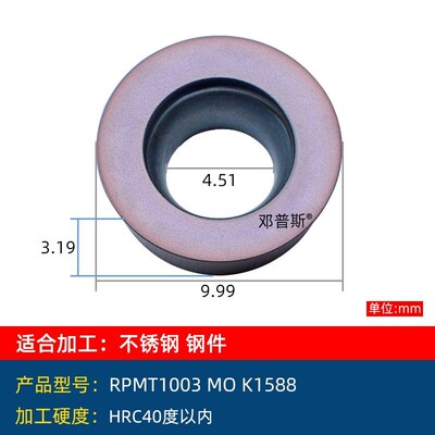 加工中心圆鼻加厚R5刀粒R6圆刀粒铣刀片RPMW1003圆刀片RPMT10T3