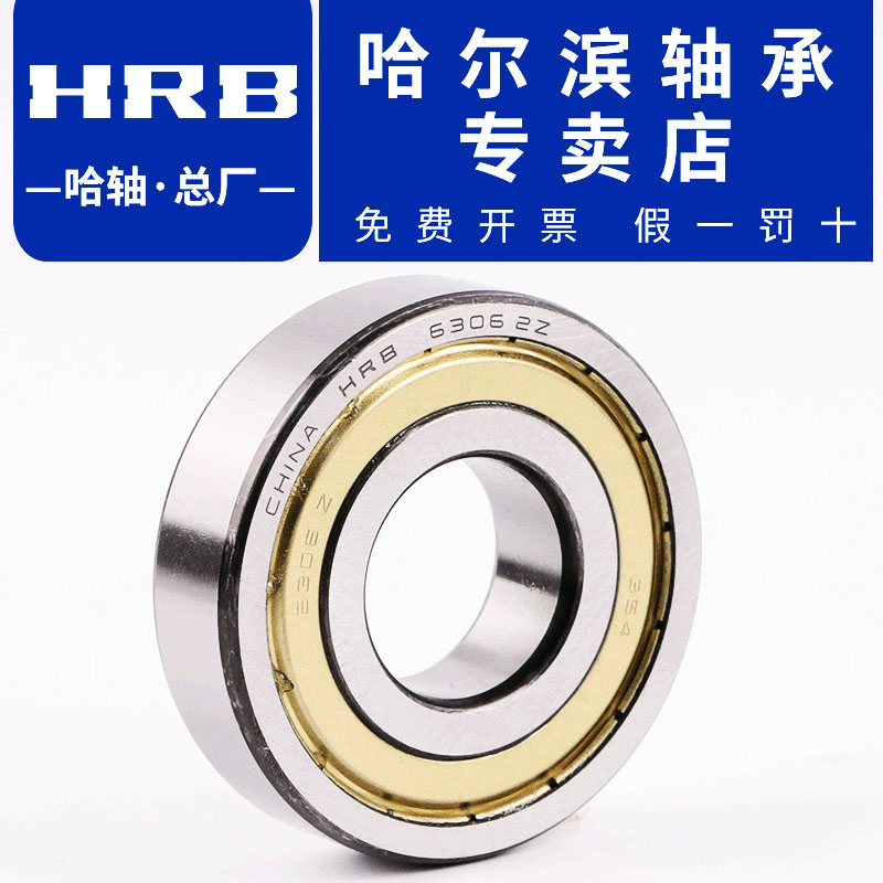 HRB 哈尔滨轴承 3310 3311 3312 3313 3314 ATN  A--2ZTN A--RZTN