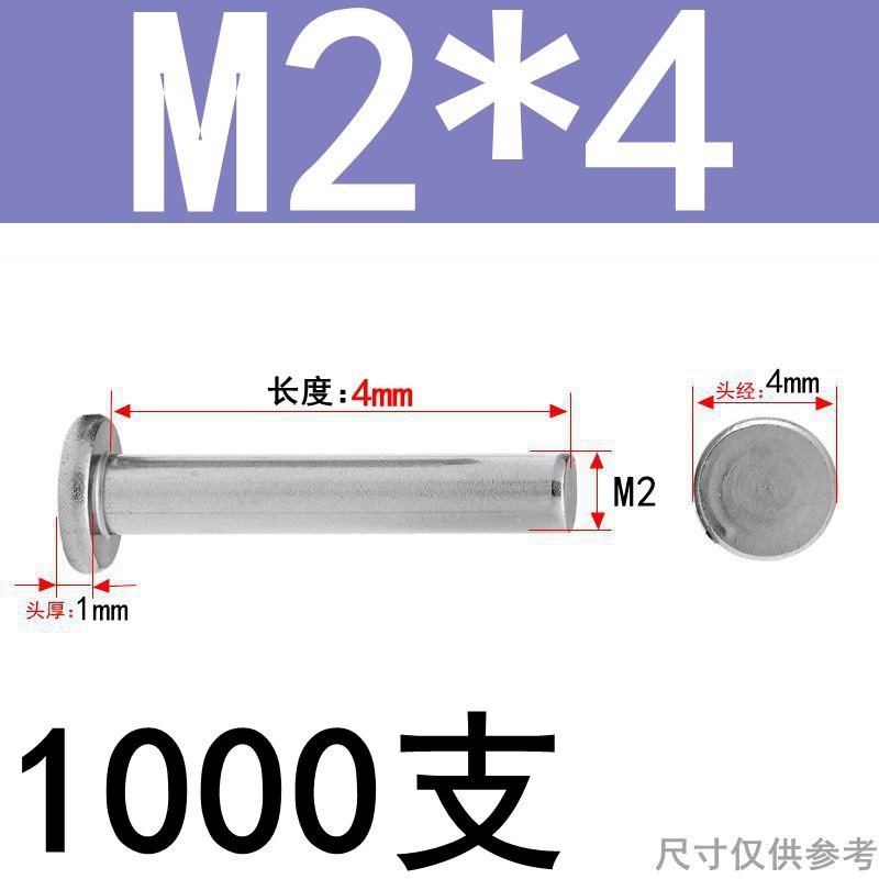 304不锈钢平头铆钉实心铆钉 GB109平头铆钉M2M3M4M6