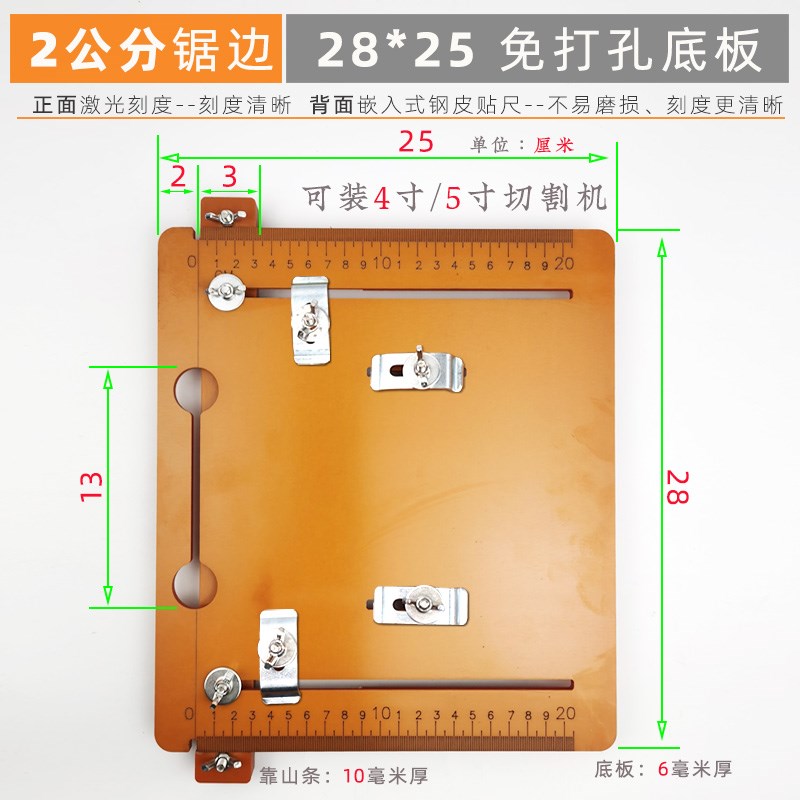 切割机底板裁板神器倒装板靠山4寸云石机电木底座木工装修工具