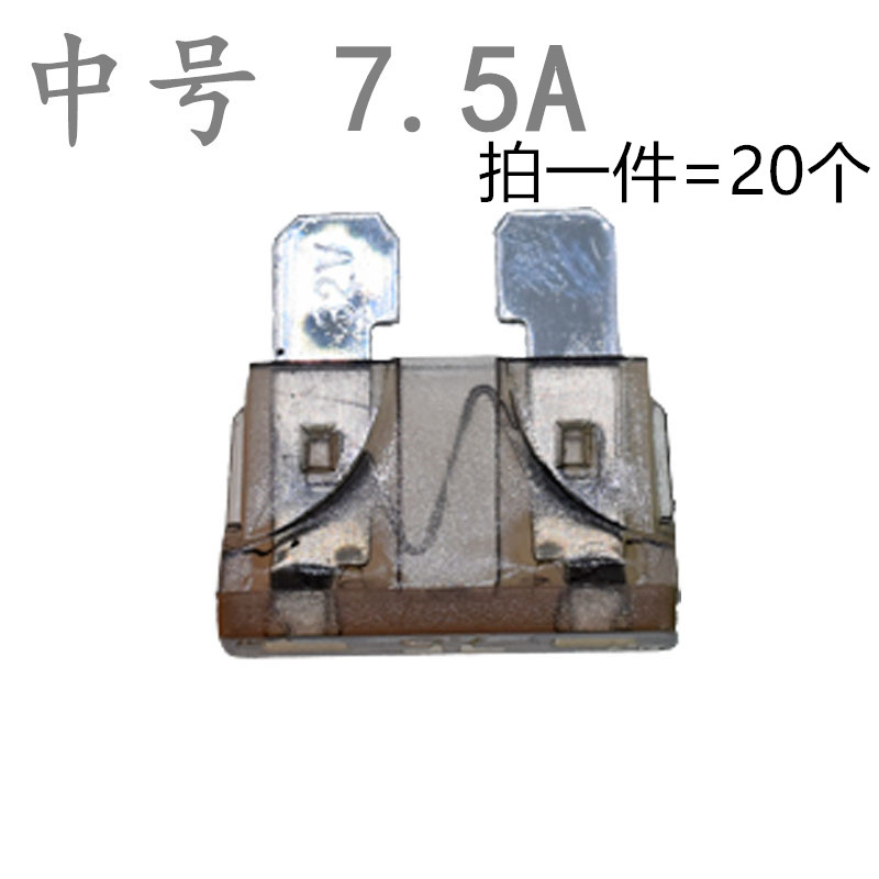 汽车保险片大货车保险丝插片电动车三轮车摩托车用12V24V32V通用