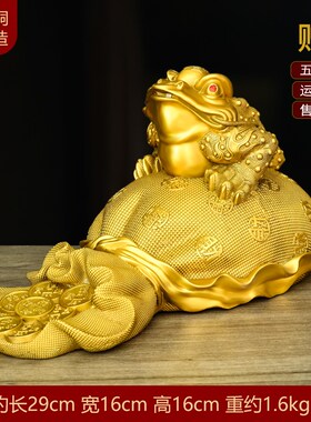 铜金蟾钱袋金蟾摆件三足蟾蜍大号家居店铺办公室收银台装饰品送礼