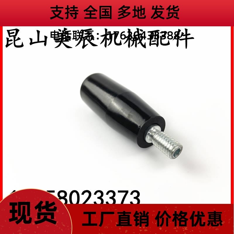 C-GRW6/8/10/12-50/63/80/100 旋转握柄 胶木转动手柄 电木把手