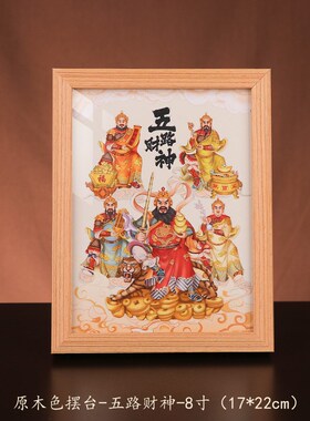 道家武财神爷摆件家用赵公明骑虎画像店铺开业客厅招财挂画摆台小