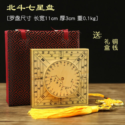 北斗七星盘罗盘高精度风水盘手工银杏木专业初学者指南针罗经仪杖