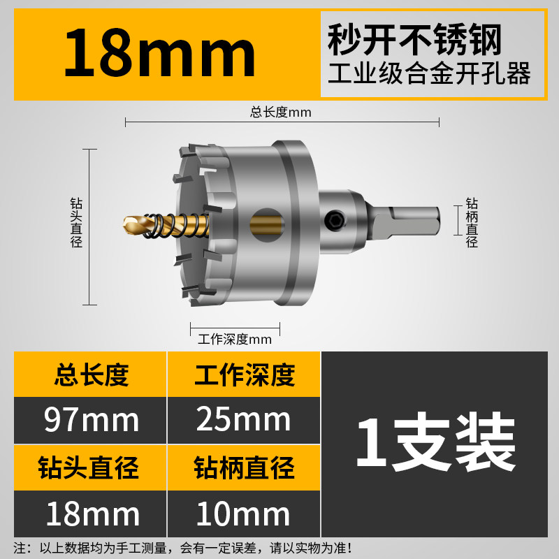 金属不锈钢专用 合金开孔器 钻头厚铁板铝铁皮20打孔扩孔钻孔神器,搬运/仓储/物流设备,机械式停车设备（立体停车库）,淘宝优惠券,粉丝福利购,淘宝优惠卷
