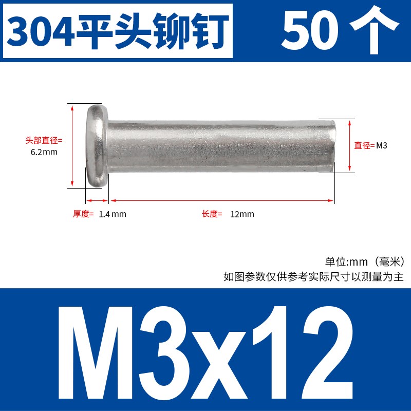 304不锈钢铆钉平头铆钉GB109手打敲击式平头实心铆钉M2M3M4M5M6M8