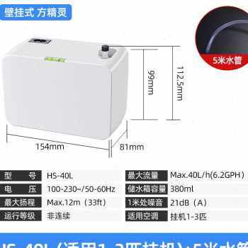 风管机中央空调排水泵壁挂冷气专用冷凝水提升泵全自动外置抽水器,手表,配件,淘宝优惠券,粉丝福利购,淘宝优惠卷