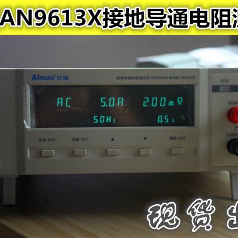12-艾诺交d直流耐压绝缘测试仪AN9605X(ACW)AN9613X交流耐压测试