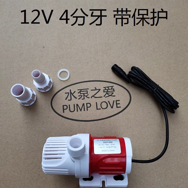 小型DC12V24V4分口直流无刷热水太阳能板小水泵brushless dc pump