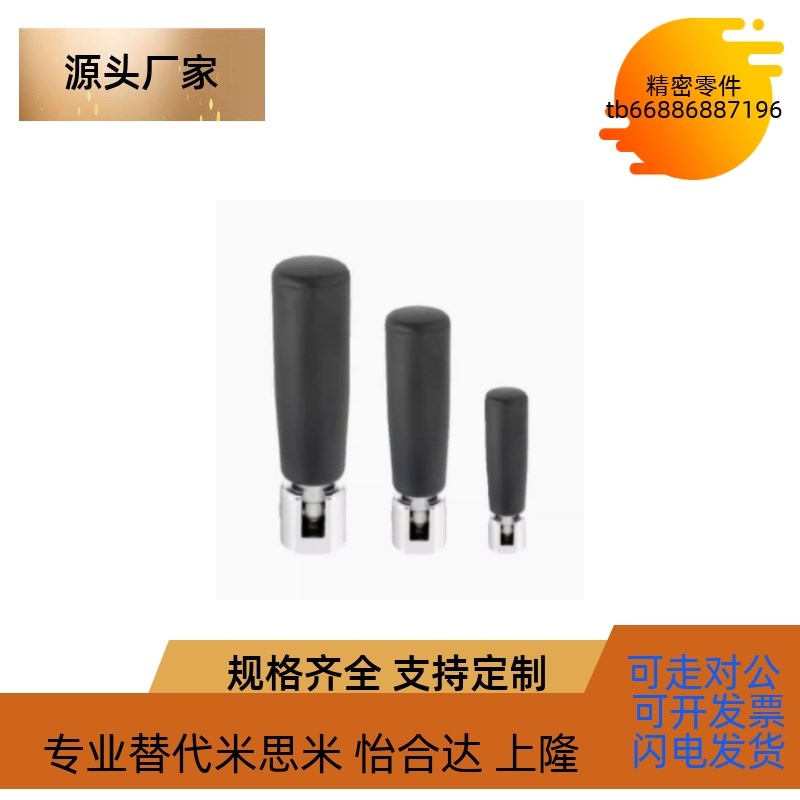 C-GRW6/8/10/12-50/63/80/100 旋转握柄 胶木转动手柄 电木把手