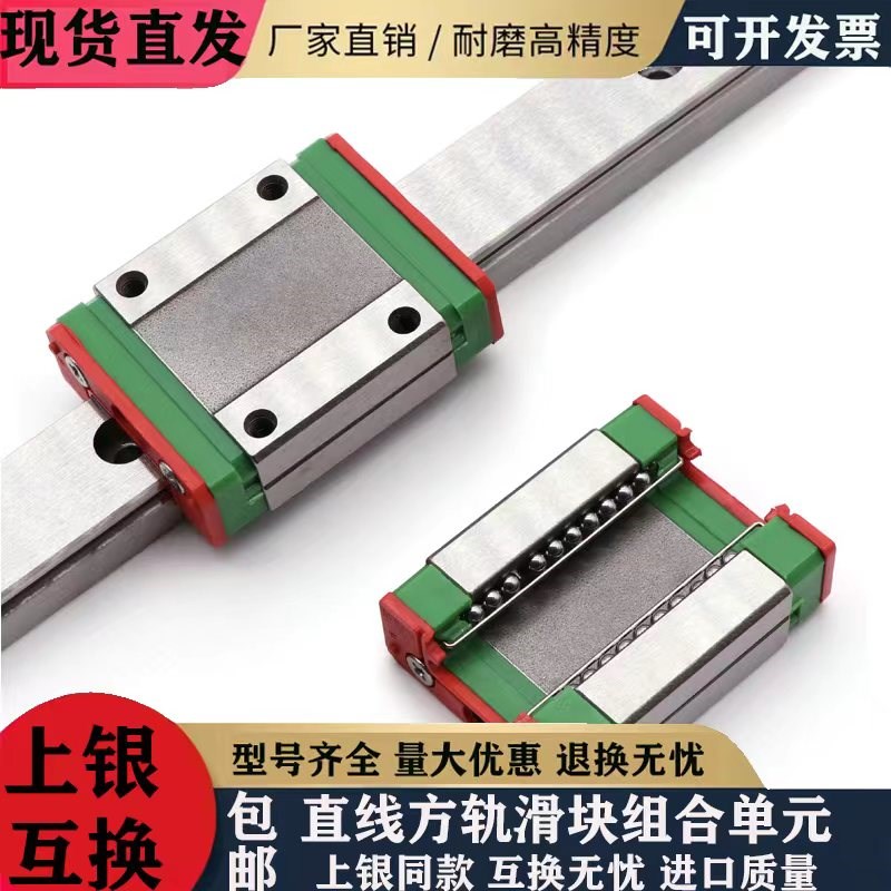 替代上银同款互换加长直线四方滑块导轨道HGL15 20 25 30 35 45CA