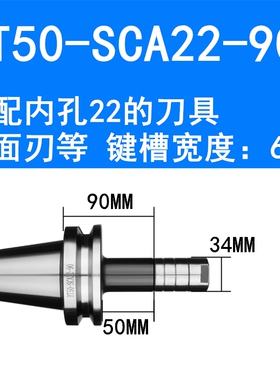 侧铣刀柄 BT40-SCA22-90 SCA27 SCA32 三面刃锯片刀柄 90 120BT50