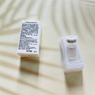 百洛娜液液体线雕贝洛娜pcl液态线雕液体提升精华液 面部紧致肌