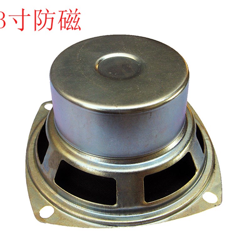 2.1音箱音喇叭 5.1音箱卫星箱喇叭3寸4欧10瓦全频喇叭扬声器