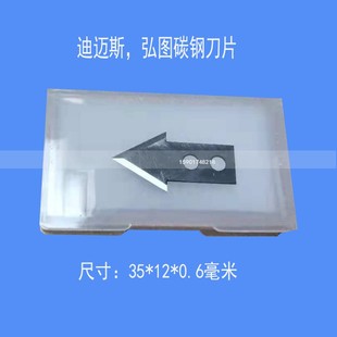 全自动迪迈斯覆膜机刀片弘图冷裱机分切刀通用过膜机碳钢裁切刀片