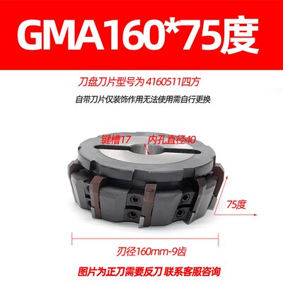 GMA75度ZMA90度常州重型可转位铣刀盘刀垫式镗床铣床粗加工刀盘