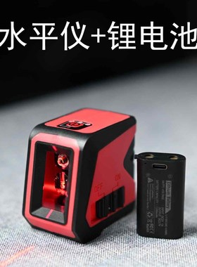舍计师迷你红外线激光便携水平仪器高精度绿光2线自动调平木安装