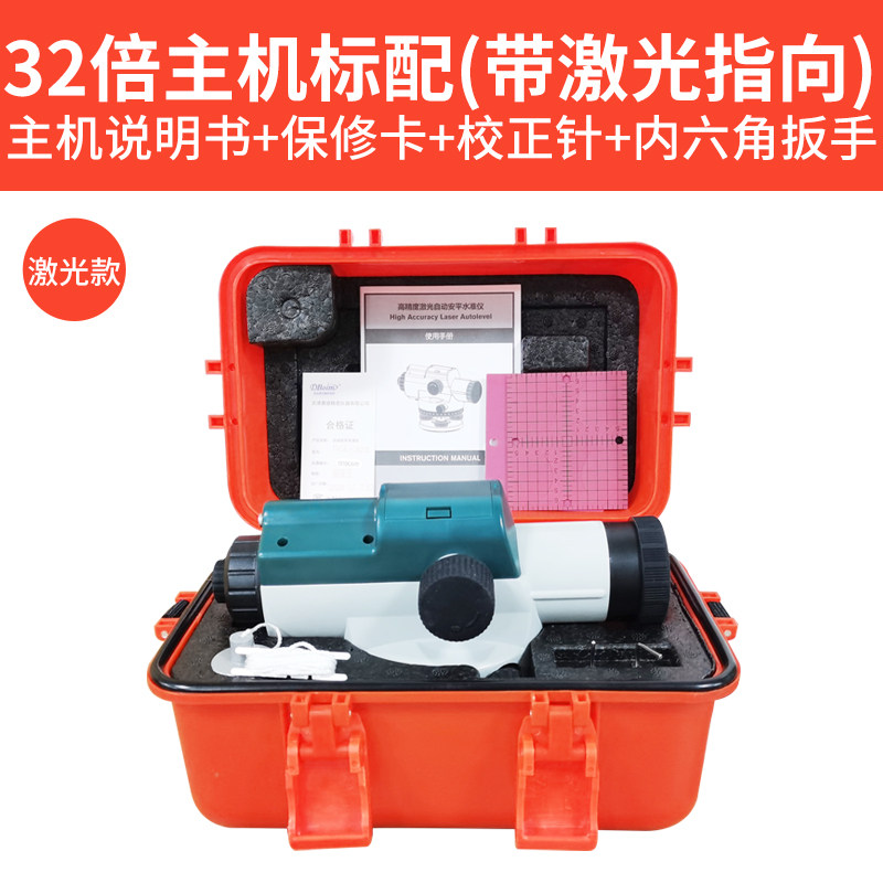 水准仪高精度32倍建筑工程测量测绘超平仪器室外水平仪三脚架全套,珠宝/钻石/翡翠,翡翠裸石/蛋面,淘宝优惠券,粉丝福利购,淘宝优惠卷