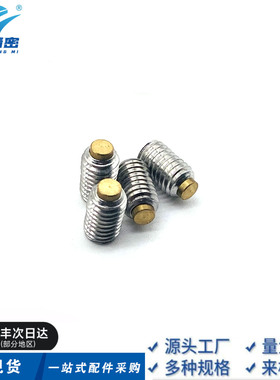 SBCPS4-6 SBCPS5-8 内六角止动螺丝