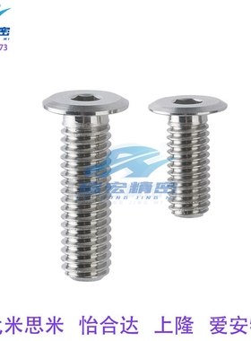 替代CBSTS4-5/6/8/10/12/14/16/18/20超短头内六角螺栓直销