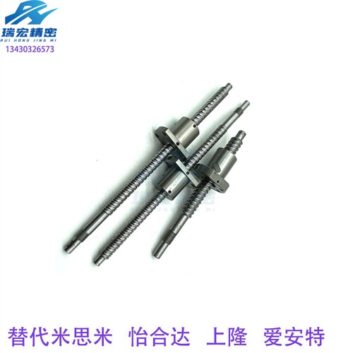 可选压轧滚珠丝杠轴径20