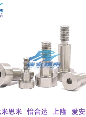 瑞宏精密BKT32-D8-H11-L8轴承止动销 肩型