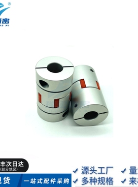 替代CPJC30-WH-8-10 铝合金梅花联轴器星型 伺服电机联轴器