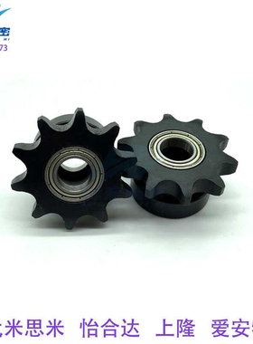 DRCSBW40-20 10 11 12 13 14 15齿不锈钢惰轮链轮惰轮 双侧轴承型