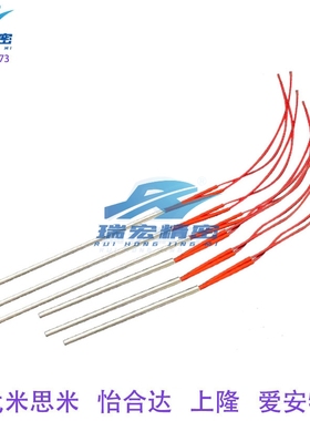 替代C-MCHJ6.5-50-W100筒式加热器模具烘箱液体电热棒发热