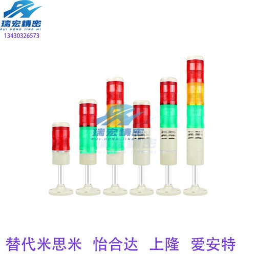 替代XVGB3M DC24V,三层（红绿黄），无声，闪亮，可折叠的