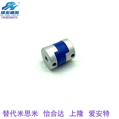 米思米联轴器十字形替代米思米