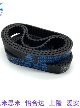 替代HTBN760/784S8M-400高扭矩同步齿形带 S8M型